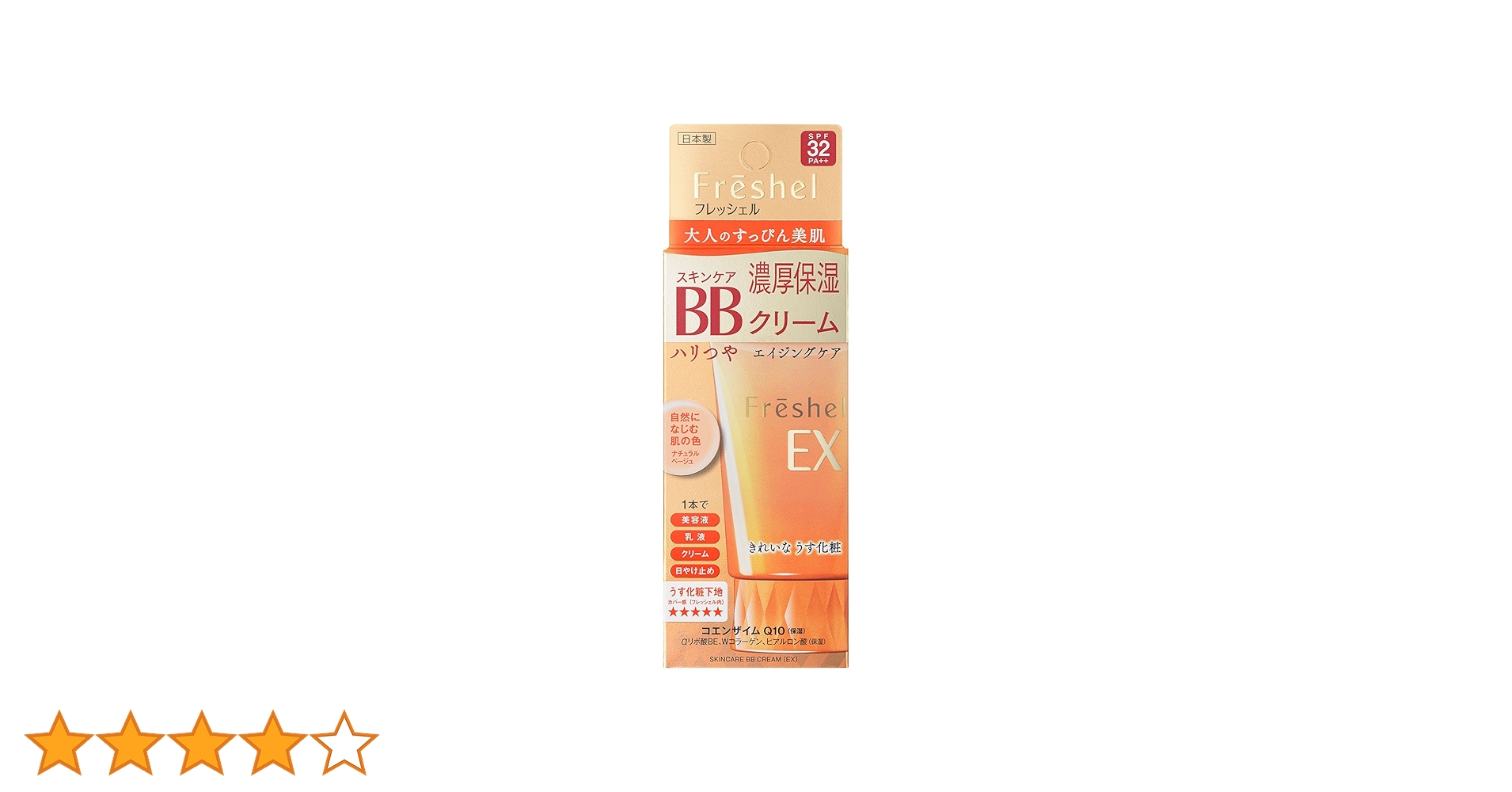 ミネラルBBクリーム　カネボウ　フレッシェルスキンケア 濃厚保湿 50g Amazon | Freshel(フレッシェル) フレッシェル BBクリーム